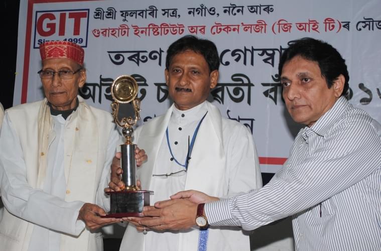 Guwahati Institute of Technology Infrastructure photo 29